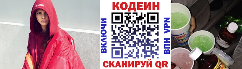 где купить   OMG зеркало  Кодеиновый сироп Lean напиток Lean (лин)  Воркута 