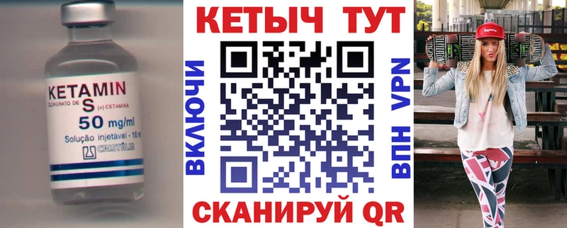 КЕТАМИН VHQ  Воркута 